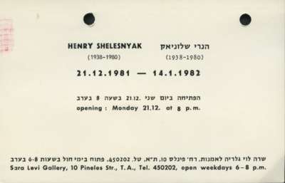 Henry Shelesnyak